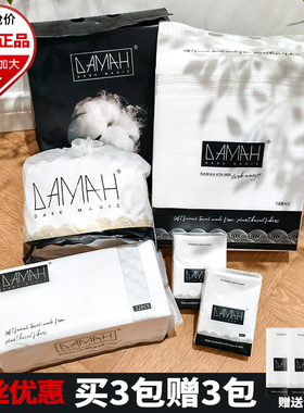 DAMAH黑魔法洗脸巾女一次性全棉加厚卷筒壁挂式抽取式便携擦脸巾