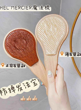 以色列MM魔法梳顺发木梳防打结