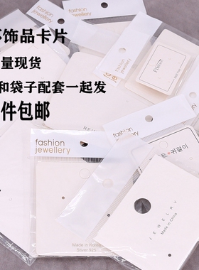韩版卡片耳钉项链银饰品定制