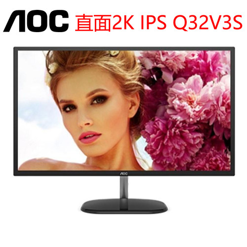 AOC2732寸二手电脑24显示器