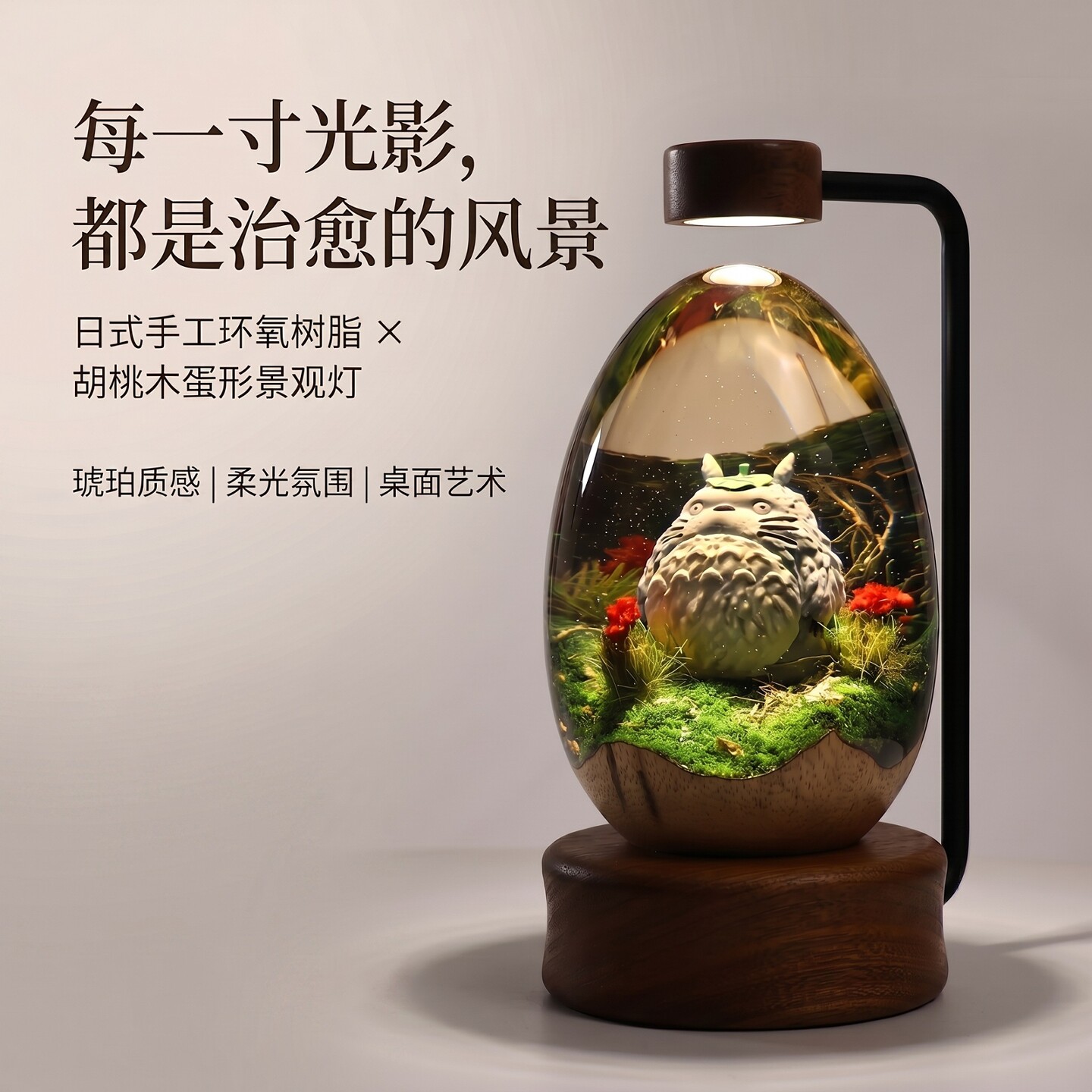 日式森林系龙猫微景观灯桌面摆件治愈系氛围灯树脂创意装饰小夜灯