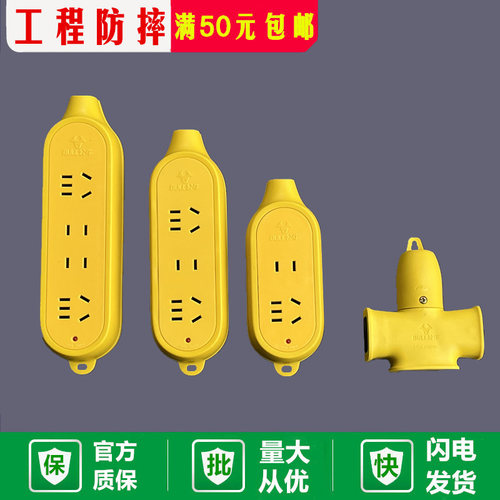 公牛无线插座接线板拖板摔不烂