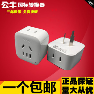 公牛转换器插座插头国标转换器一转二GN L01电源转换插座
