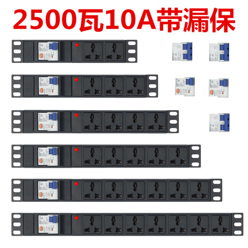 pdu带漏保10a2500机柜无线插座