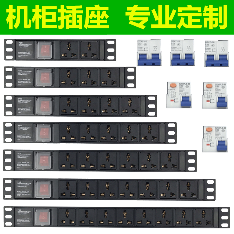 2/4/6插排插10a不带线pdu机柜