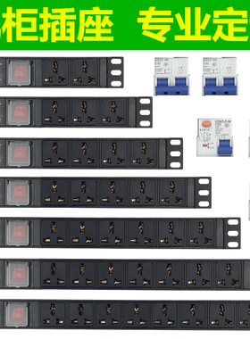PDU机柜插座2/4/6/8/10位插排插接线板10A16A无线不带线空开2米