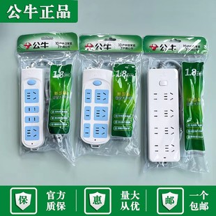 公牛插座家用插排插线板拖线板插板带线过载保护多功能正品转换器