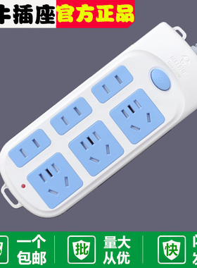 公牛插座 插线板插座排插拖线板电插板接线板GN-609 1.8/3/5/10米