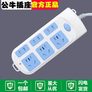 插线板插座排插拖线板电插板接线板GN 609 10米 1.8 公牛插座