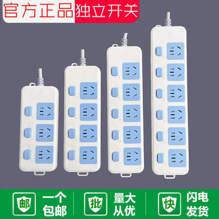 公牛插排插座 独立开关 正品无线接线板电源插线板拖线板多孔插板