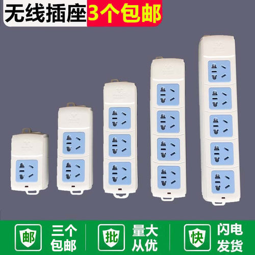 BULL接线带开关公牛电源无线插座