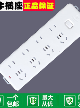 包邮正品公牛插座插排电源接线板排插板无线1.8/3/5米拖线板GN403