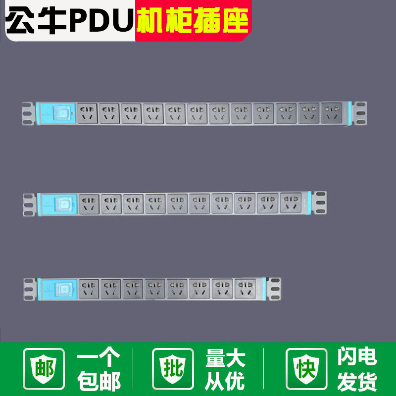 公牛PDU机柜插座8/10/12/16/18位铝合金插排10A16A接线板金属防雷-封面