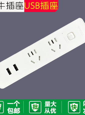 公牛插座GN-UUA122智能分流USB充电2.4A排插接线板插板插排接线板