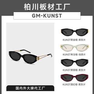 2025猫眼gm板材墨镜女高级感kunst配近视太阳镜男开车防晒BC-2198