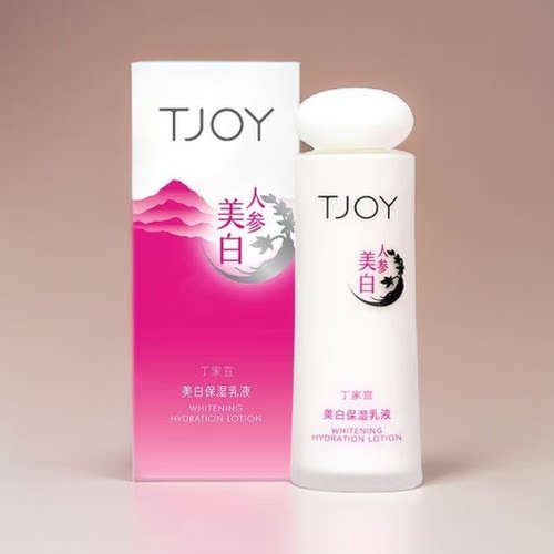 丁家宜美白保湿乳液100g   化妆品 护肤 正品包邮
