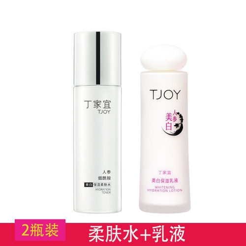 丁家宜美白保湿柔肤水乳液套装补水清爽护肤美白保湿正品化妆品