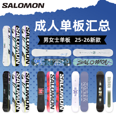SALOMON萨洛蒙单板滑雪板
