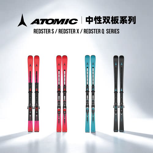 肆加贰雪具库ATOMIC阿托米克滑雪板双板男士滑雪装备S9竞技小回转