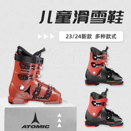 肆加贰雪具库新款ATOMIC阿托米克儿童滑雪鞋滑雪装备双板鞋