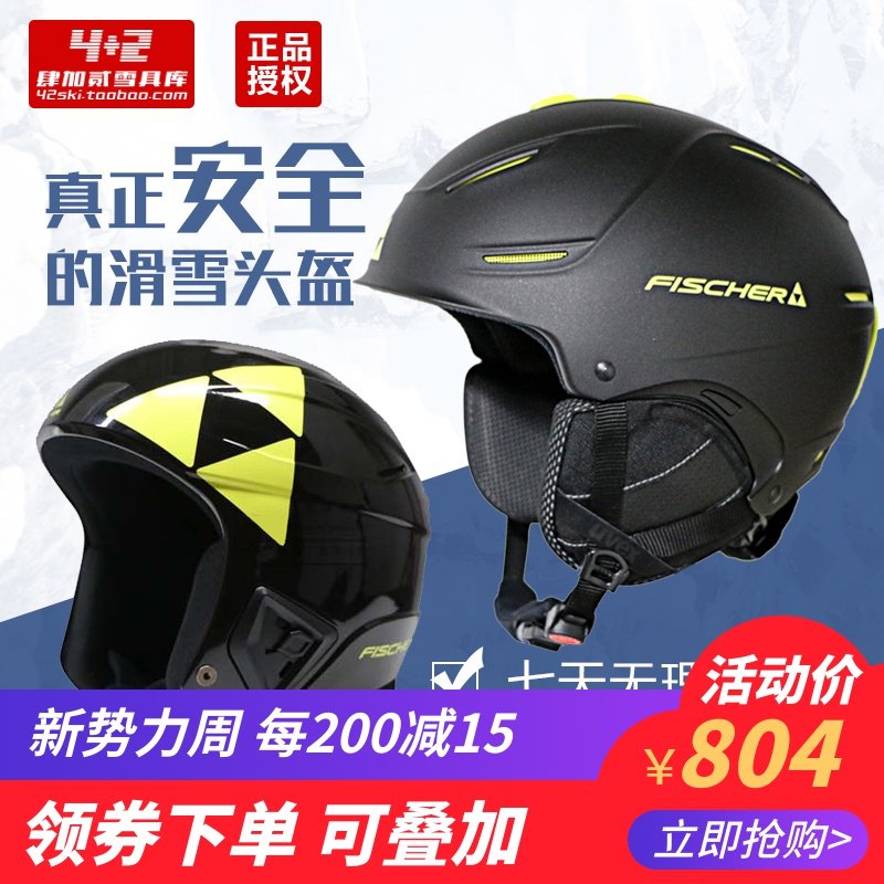 4+2装备库 17-18款fischer Race/Classic全地域/竞技滑雪头盔新品|ruв категории открытый/альпинизм/в поход/Поездки товаров, специальный открытый спортивного оборудования, Лыжное оборудование, горнолыжный шлем - от Buy2taobao.com для оказания профессиональной услуги покупки агента Taobao