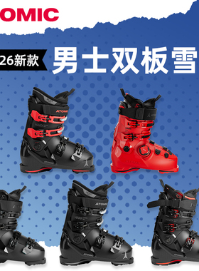 肆加贰雪具库新款ATOMIC阿托米克双板滑雪鞋男士滑雪装备