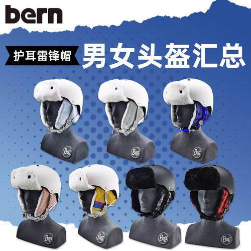 BERN单板男女滑雪头盔