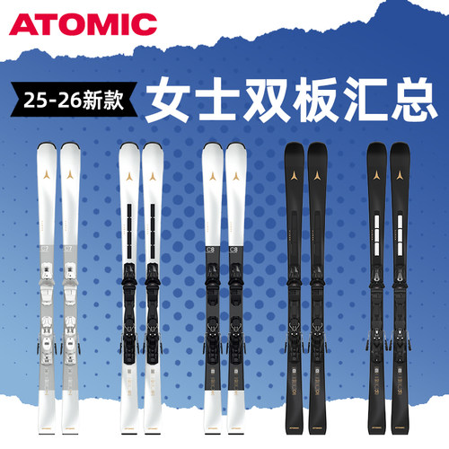 肆加贰雪具库新款ATOMIC阿托米克双板滑雪板CLOUD女士滑雪装备
