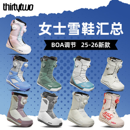 肆加贰雪具库新款thirtytwo32单板滑雪鞋女户外运动滑雪装备