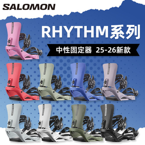 SALOMON/萨洛蒙单板滑雪固定器