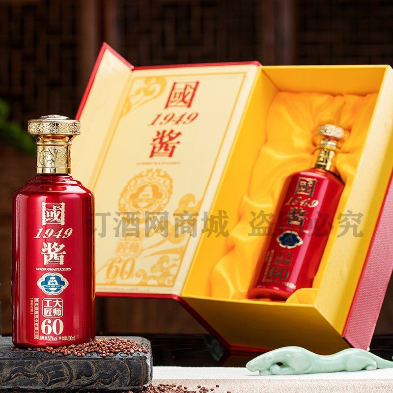 贵州酱香型白酒53度500ml纯粮食口粮酒送礼婚宴高档礼品礼盒酒