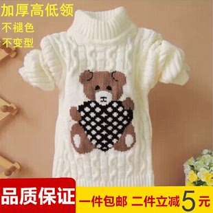 2024冬童装儿童毛衣男童圆领针织衫女童加厚打底宝宝套头高领毛衣
