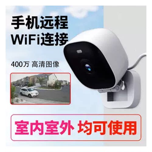 室内室外超清防水摄像头手机监控