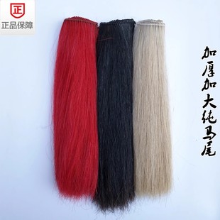 真马尾枪缨武术长枪樱表演枪缨红缨枪樱子正品红樱子纯马尾枪缨