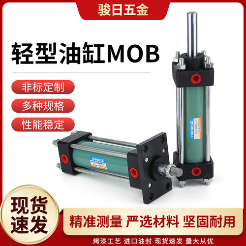油顺牌轻型液压缸可定制量大从优