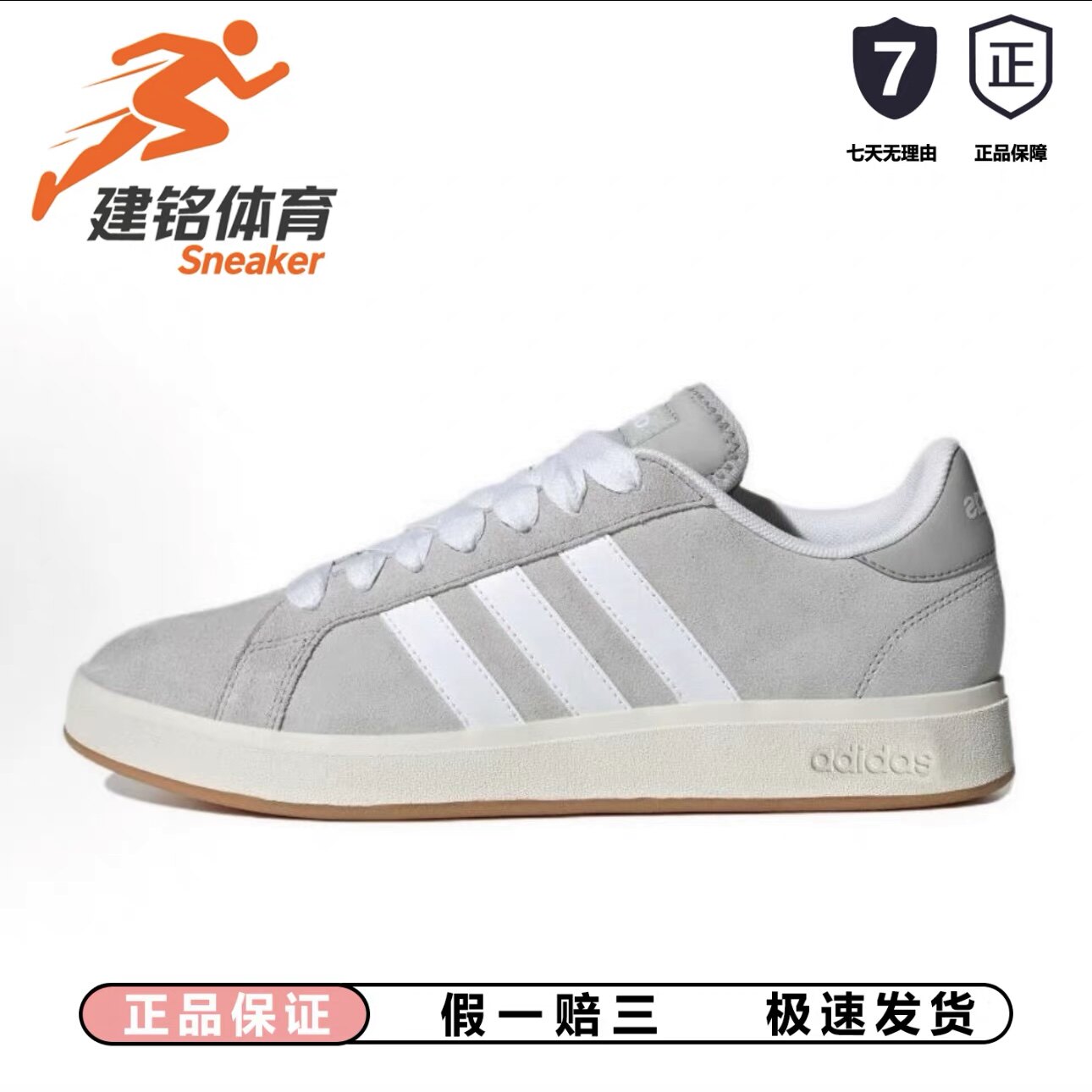 阿迪达斯adidasadida板鞋