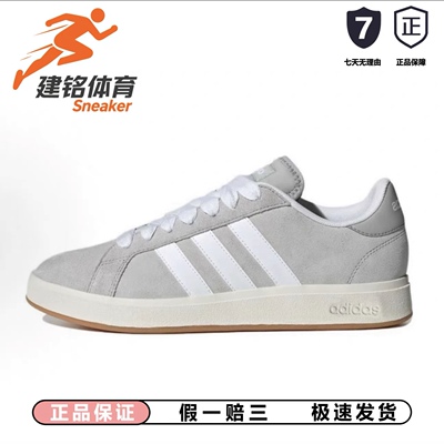 阿迪达斯adidasadidas GRAND COURT BASE 00s男女板鞋IH6185