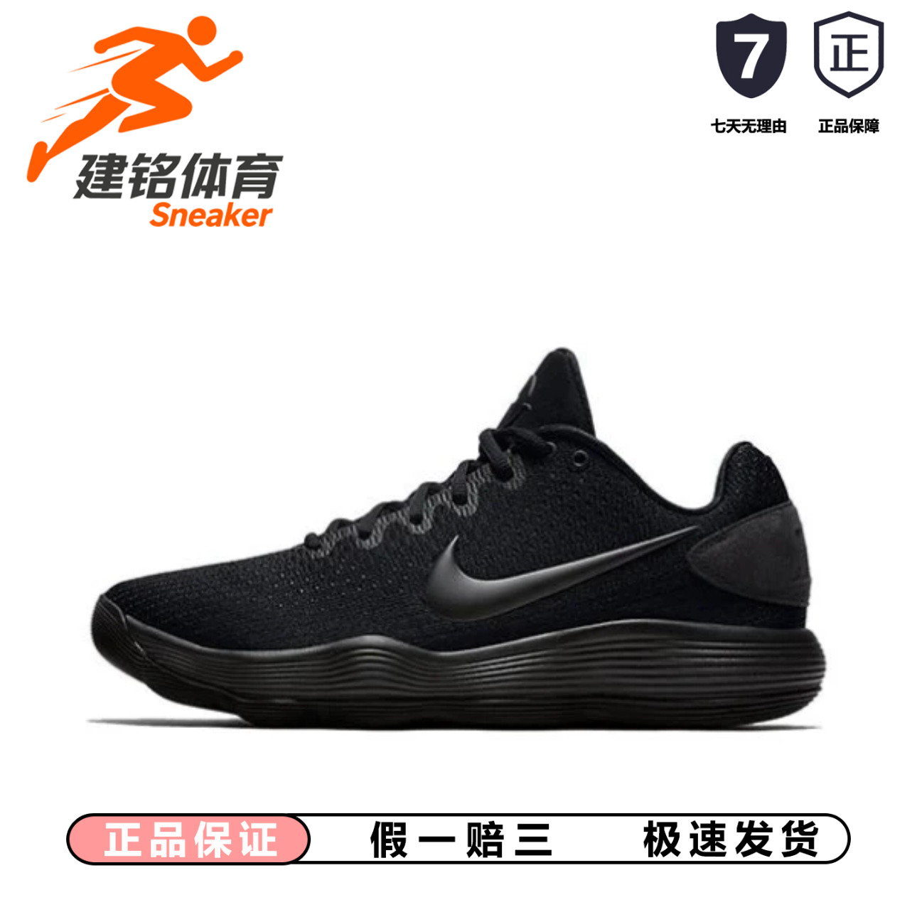 Nike Hyperdunk 2017圆头系带 防滑耐磨 低帮 实战篮球鞋 男款 黑