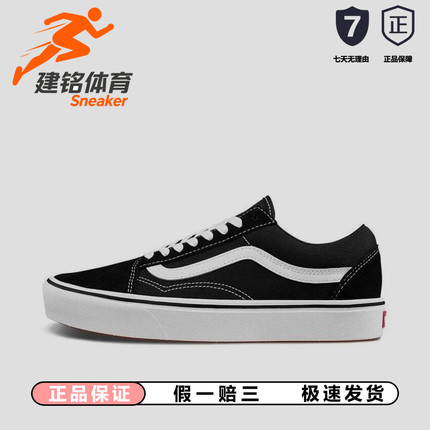 VANS ComfyCush Old Skool低帮板鞋男女同款黑色