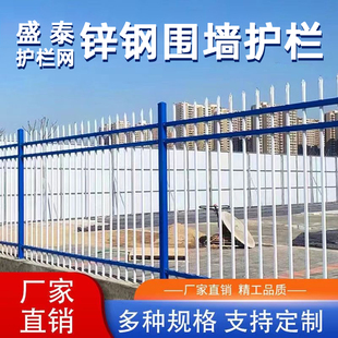 锌钢围墙护栏围栏户外农村院墙隔离栏庭院栏杆工厂防护栏铁艺栅栏