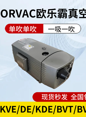 台湾上岗EUROVAC欧乐霸替代贝克真空泵印刷气泵 VE40KVE250 BVT80