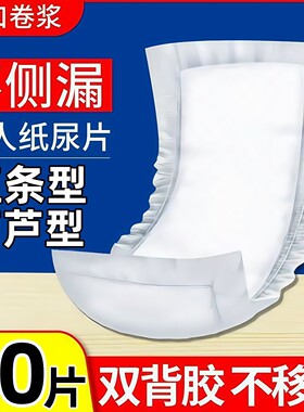悦千秋成人纸尿片买3包送1包同款