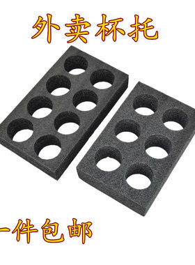 美团外卖箱内饮料杯托奶茶店