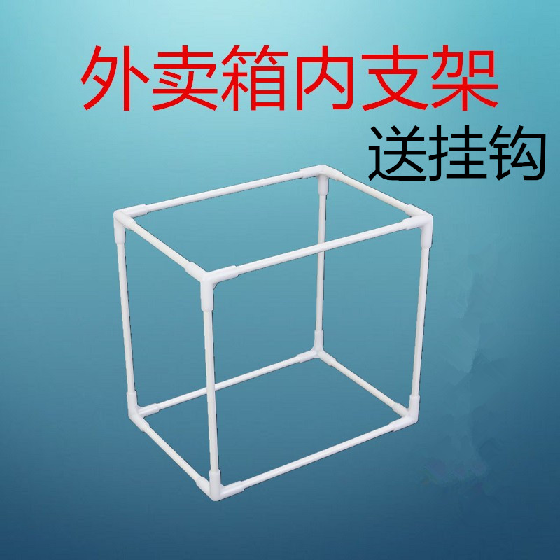 内支架定做环氧枝杆三通保温箱