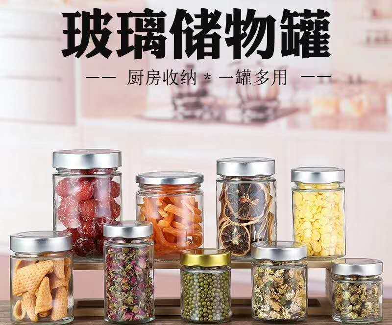 蜂蜜瓶辣椒酱玻璃密封罐带盖