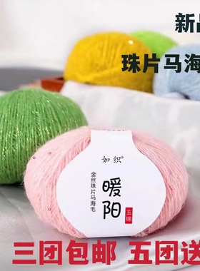 如织马海毛柔软亲肤舒适