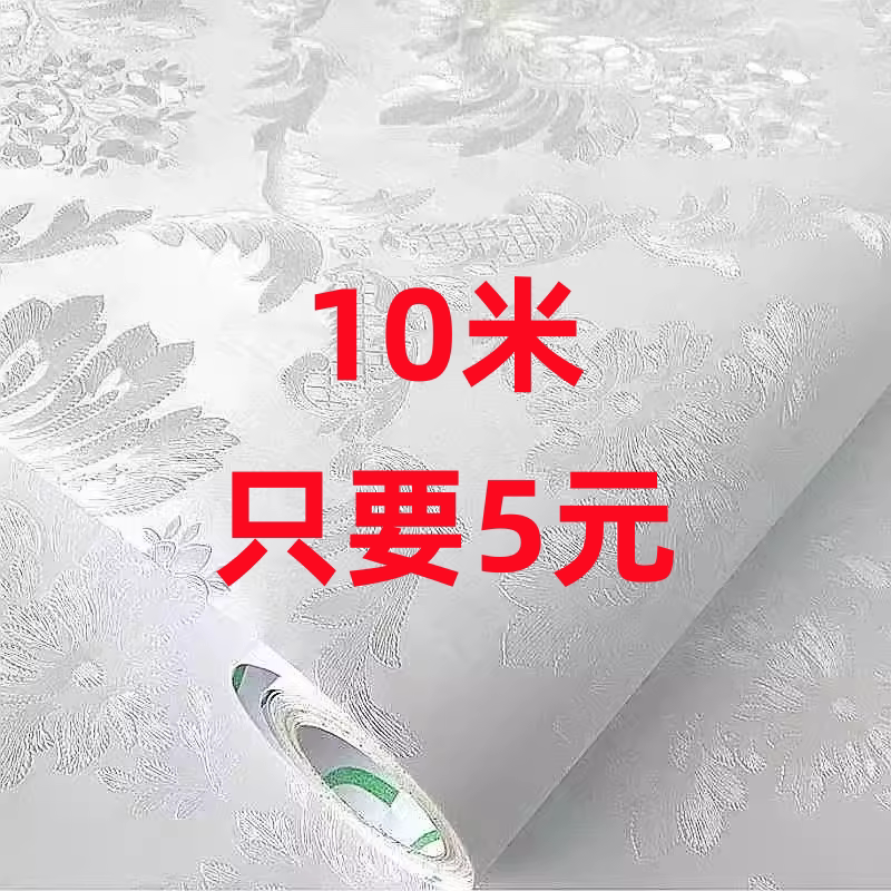 墙纸自粘防水防潮宿舍家用墙面自贴卧室房间背景墙贴翻新墙壁贴纸