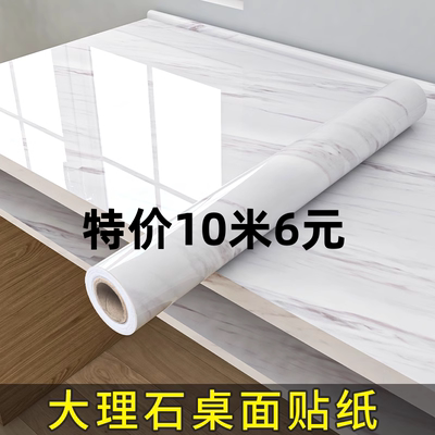灶台厨房防油防水耐高温铝箔大理石贴纸自粘墙纸橱柜桌面防潮墙贴