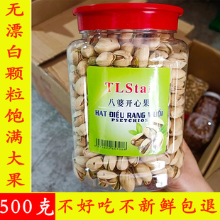 越南八婆开心果500g罐装无漂白原色紫衣开心果大颗粒坚果年货零食