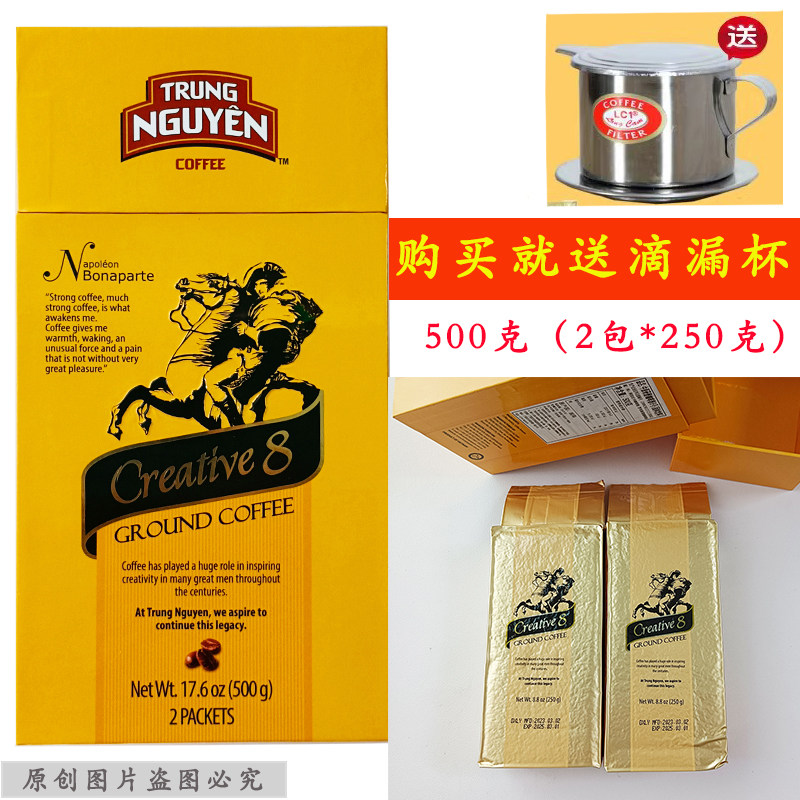 越南原装8号咖啡粉貂鼠金装传奇